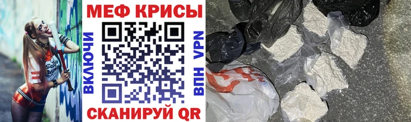 Меф mephedrone  ссылка на мегу маркетплейс  Мантурово 