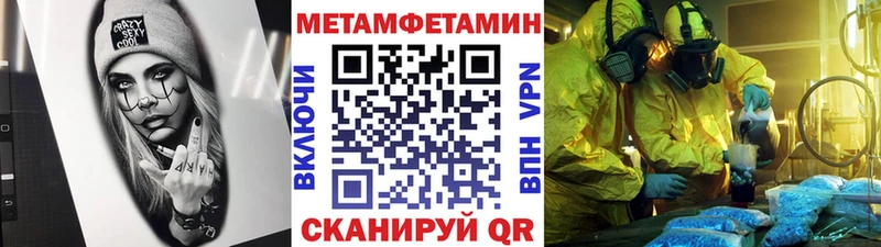 где купить наркотик Мантурово МЕТАМФЕТАМИН кристалл